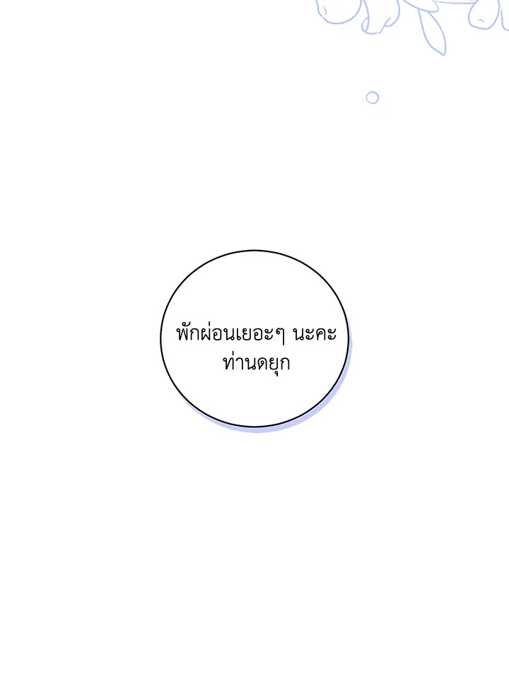 Please Support My Revenge 8 118